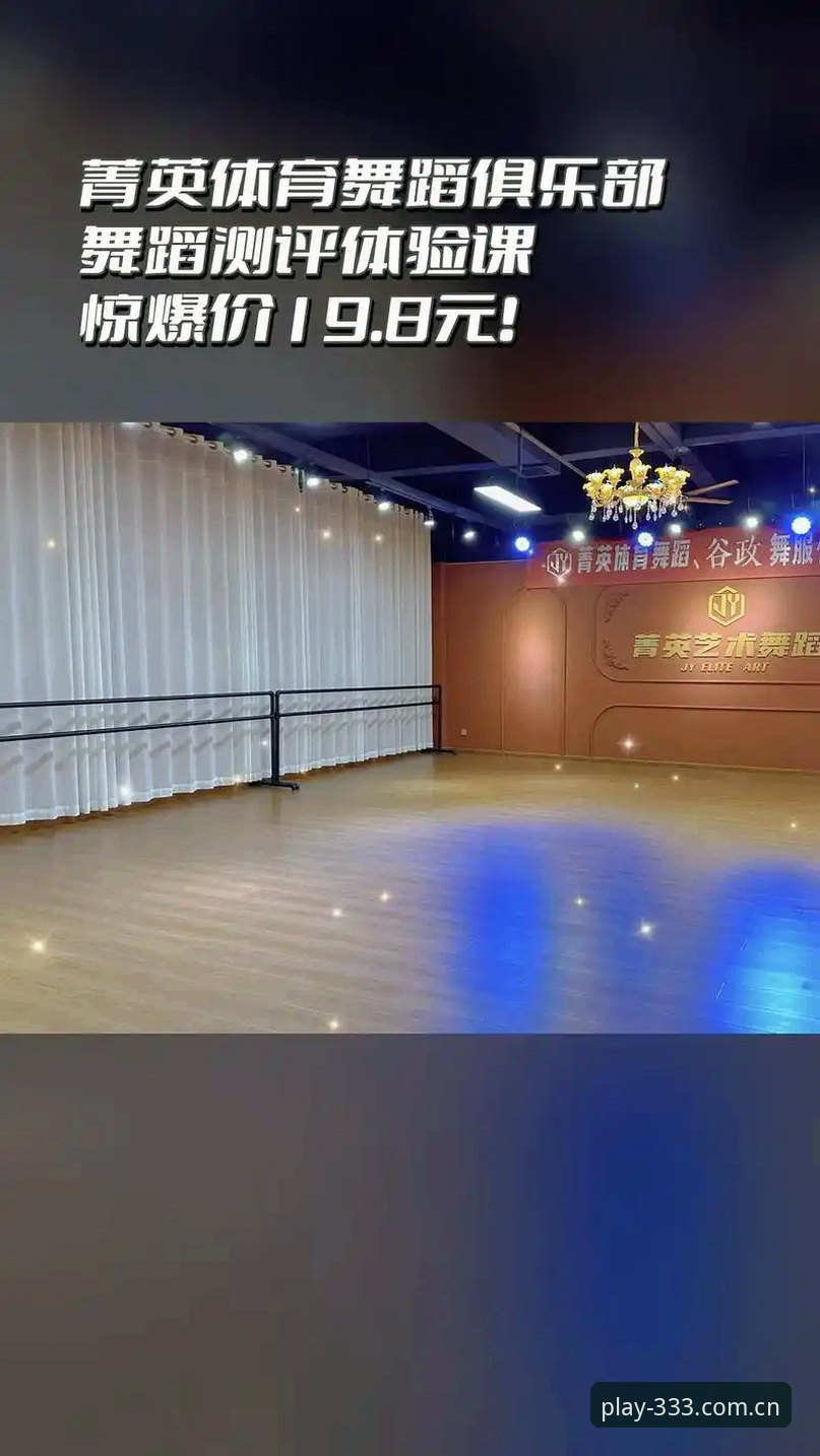 体育体验评测怎么样 333体育平台最新动态:体育体验评测到底怎么样?用户真实反馈与创新升级揭秘