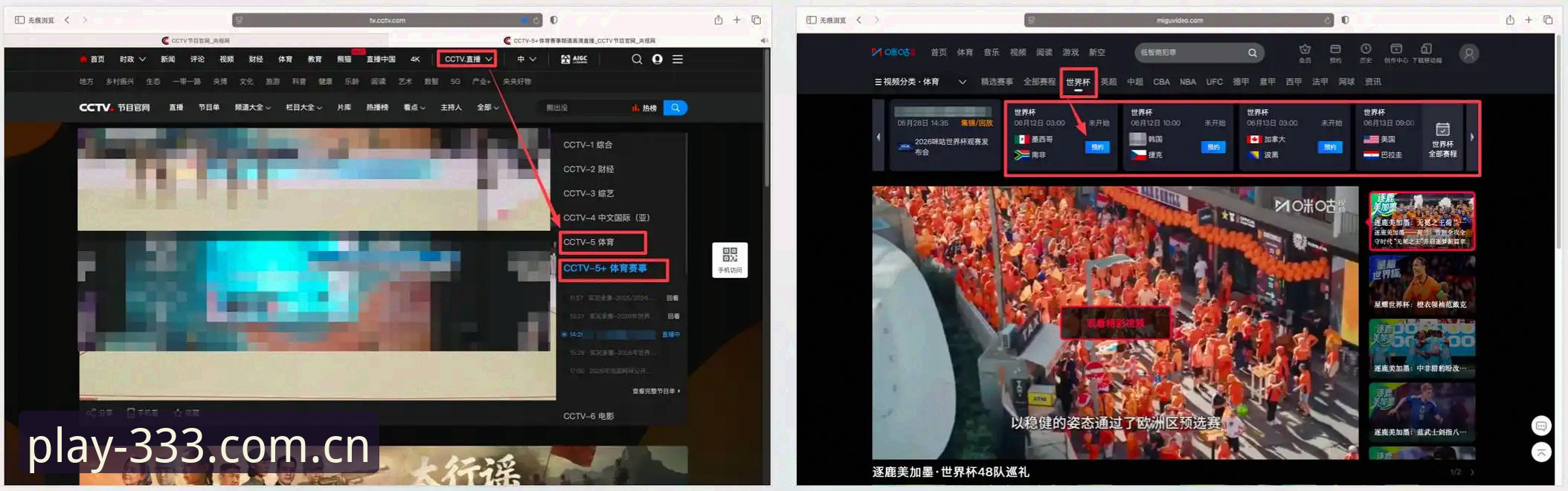 2026体育全球热门赛事观赛体验如何升级？333体育平台技术评测