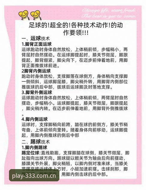 掌握体育体验评测官方下载的实用技巧与必备知识