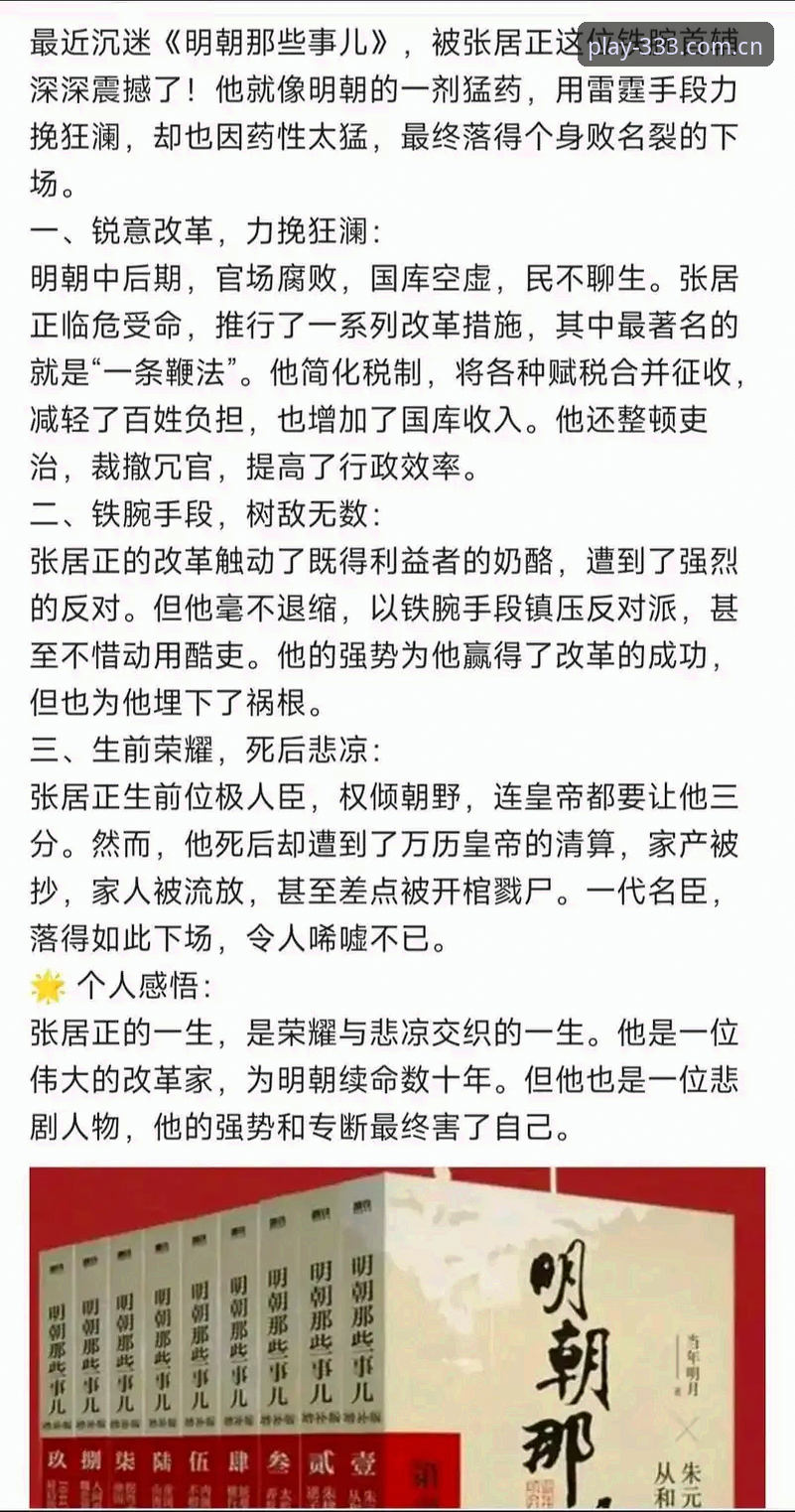 深度揭秘：体育用户评价官方下载背后那些你不知道的事